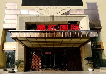 青浦商务KTV少爷哪家最开放-鼎红国际KTV消费价格玩乐点评