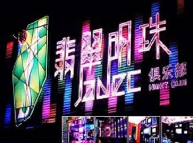 青浦哪里荤的KTV男模女漂亮多-翡翠明珠KTV好玩会所体验